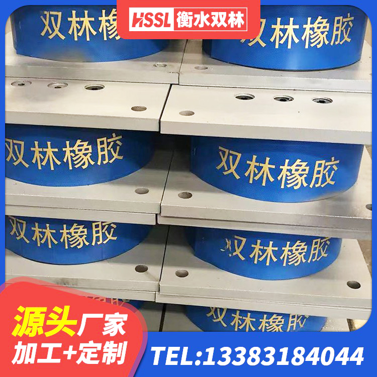 渭源县LRB1400铅芯橡胶隔震支座生产厂家 渭源县铅芯隔震支座定制 渭源县建筑橡胶隔震支座生产生产厂家 渭源县厚叠层橡胶支座 - 第4张