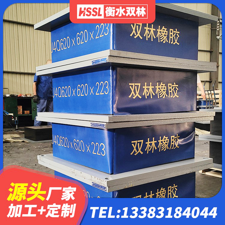 渭源县建筑高阻尼减橡胶隔震支座生产厂家 渭源县LNR600隔震支座厂家 渭源县LNR1100橡胶支座多少钱 渭源县建筑高阻尼隔震橡胶支座 - 第6张