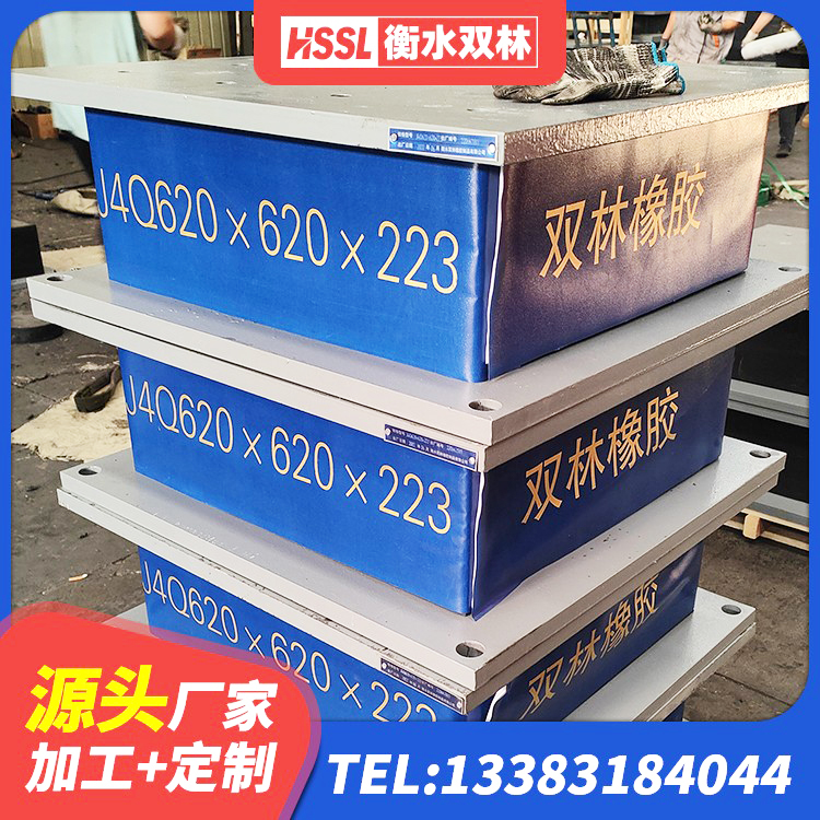 渭源县楼房抗震支座源头工厂 渭源县橡胶隔震支座1型源头工厂 渭源县LNR1300天然隔震支座什么价格 渭源县橡胶减隔震支座 - 第1张