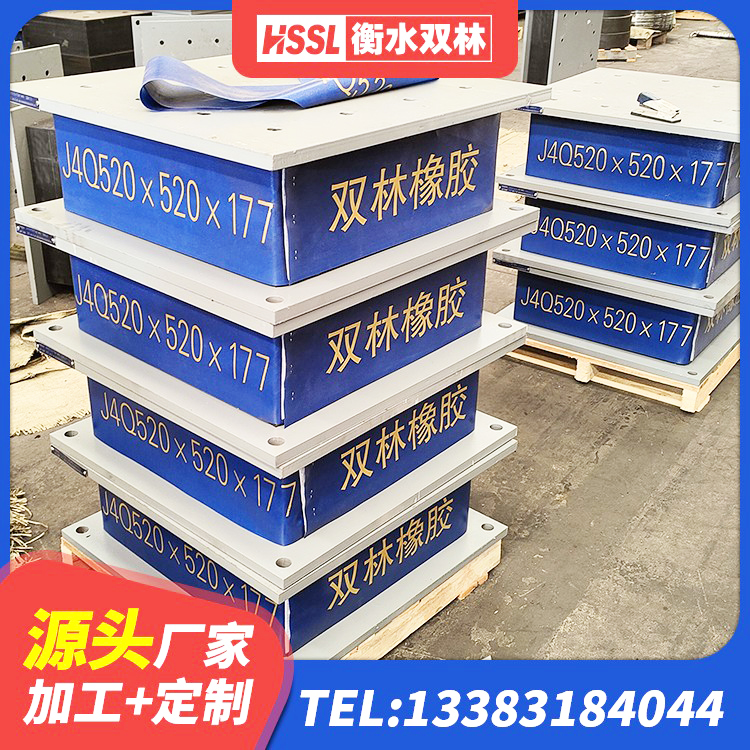 渭源县隔震支座产品定价 渭源县建筑隔震支座厂 渭源县建筑铅芯隔震支座LRB 渭源县减橡胶隔震支座厂家电话 - 第8张