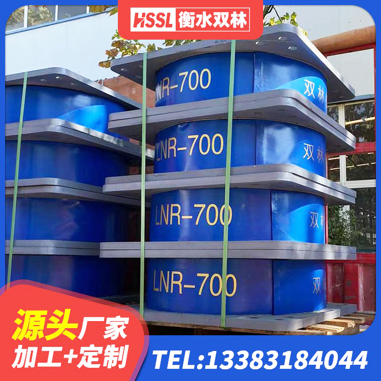 渭源县HDR1000高阻尼支座 渭源县LRB橡胶隔震支座1000 渭源县民用建筑隔震支座厂家 渭源县建筑隔震支座LNRD420厂家 - 第10张