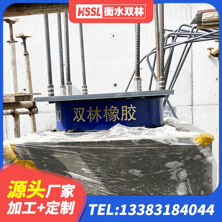 渭源县建筑厚层橡胶隔震支座源头工厂 渭源县建筑天然橡胶隔震支座LNR900源头工厂 渭源县隔震支座LNR-700厂家 渭源县钢结构厂房抗震支座生产厂家 - 第2张