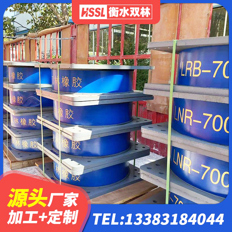 渭源县楼房抗震支座源头工厂 渭源县橡胶隔震支座1型源头工厂 渭源县LNR1300天然隔震支座什么价格 渭源县橡胶减隔震支座 - 第8张
