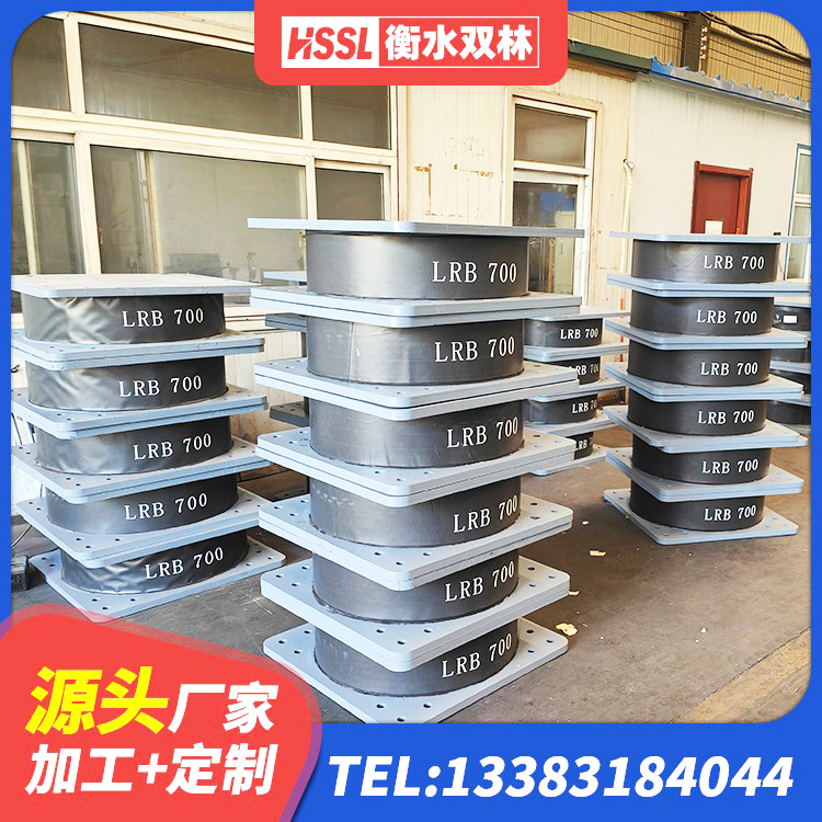 渭源县楼房抗震支座源头工厂 渭源县橡胶隔震支座1型源头工厂 渭源县LNR1300天然隔震支座什么价格 渭源县橡胶减隔震支座 - 第2张